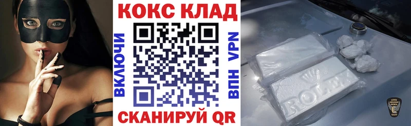это клад  блэк спрут ссылки  Дальнегорск  Кокаин FishScale 