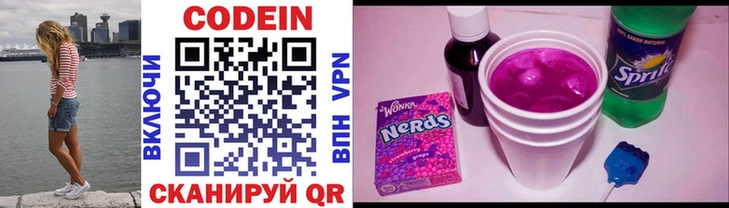 цены наркотик  Дальнегорск  Codein Purple Drank 