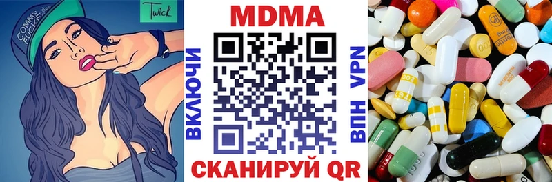 нарко площадка наркотические препараты Дальнегорск MDMA кристаллы купить закладку