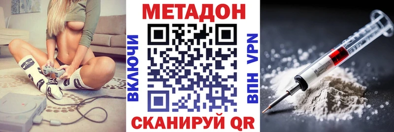 Метадон мёд гидра как войти Дальнегорск где продают наркотики